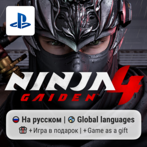 Ninja Gaiden 4 (PS5) | П2-П3