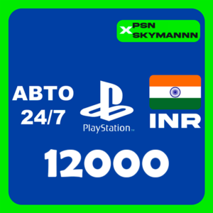 АВТО Карта пополнения PlayStation PSN 12000 INR ИНДИЯ