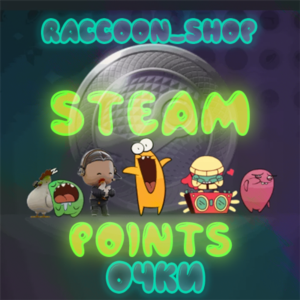 Steam Points/Очки Стим/Награды