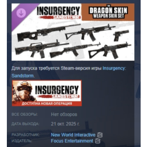 Insurgency Sandstorm Dragon Skin Weapon Skin Set STEAM