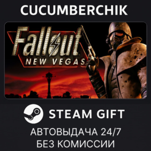 Fallout: New Vegas✅STEAM GIFT AUTO✅RU+МИР