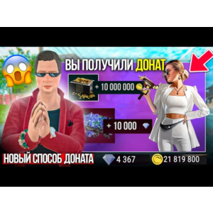 MadOut 2 Big City Online монеты 💜ПО ID💜БЕЗ ВХОДА🔥