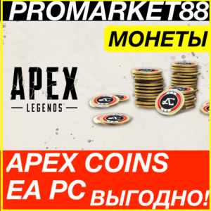 ПК EA App APEX COINS EA.COM ВСЕ СТРАНЫ АПЕКС МОНЕТЫ