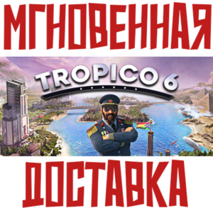 Tropico 6 Steam РФ+СНГ Key + Подарок