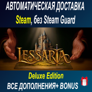 Lessaria: Fantasy Kingdom Sim Deluxe Edition ОФФЛАЙН