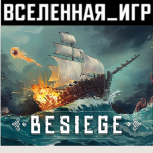 Besiege (РФ/СНГ) STEAM КЛЮЧ 🔑