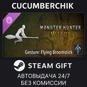 Monster Hunter Wilds - Gesture: Flying Broomstick✅STEAM