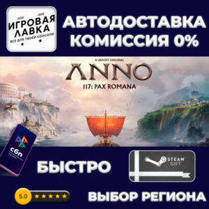 Anno 117: Pax Romana | Steam Gift | Auto