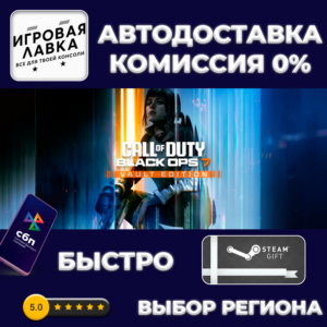 Call of Duty Black Ops 7 Vault | Steam Gift | Auto
