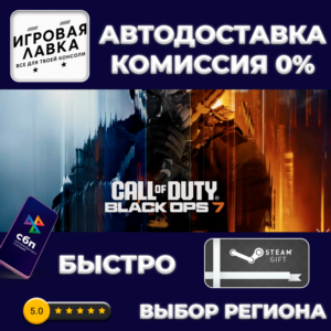 Call of Duty Black Ops 7 | Steam Gift | Auto