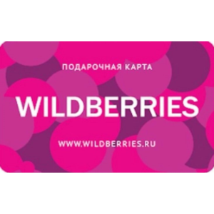 🏆🏆Wildberries.ru Подарочная карта  500-30000 RUB