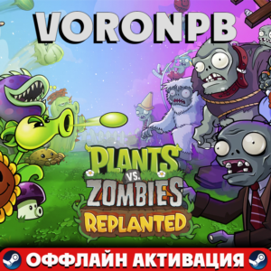 Plants vs. Zombies™: Replanted+Аккаунт+DLC Steam