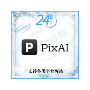Подписка/аккаунт Pixian — 1 месяц pixian.ai