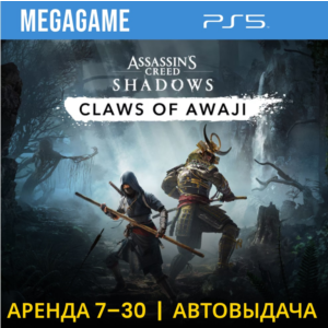 A. C. Shadows + Claws of Awaji (PS5/RUS)  Аренда 7 дней