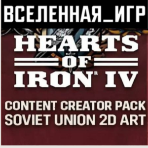 HEARTS OF IRON IV: CONTENT CREATOR PACK - SOVIET UNION