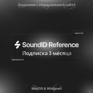 Sonarworks SoundID Reference – Подписка 3 месяца