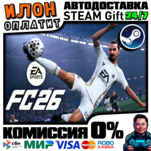 EA SPORTS FC 26 · FIFA 26 · Steam РОССИЯ и ВСЕ СТРАНЫ
