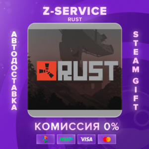 RUST [АВТОДОСТАВКА] [РФ+ВЫБОР РЕГИОНА]