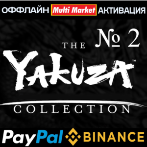 Yakuza COLLECTION  № 2 STEAM 🅿️(𝗣𝐀𝐘𝗣𝐀𝐋)