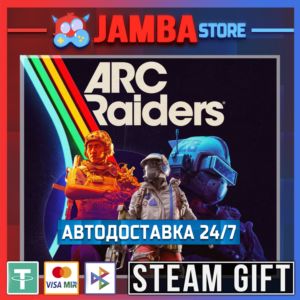 🎁ARC Raiders | STEAM GIFT | RU - МИР | АВТО 24/7
