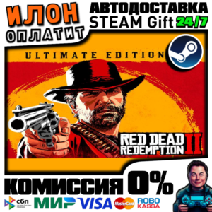 Red Dead Redemption 2 Ultimate · RDR2 Steam РОССИЯ+