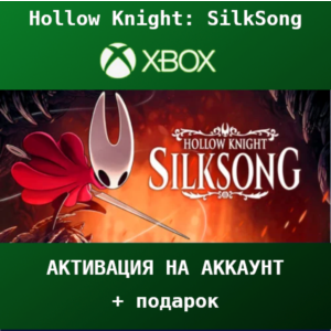 HOLLOW KNIGHT: SILKSONG XBOX + ПОДАРОК