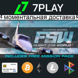 Flight Sim World - Оффлайн Steam [24/7]
