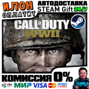 Call of Duty: WWII · Steam ВСЕ СТРАНЫ
