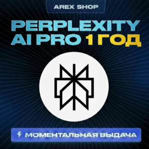 Perplexity Pro + Почта | 1 год | Ключ | Авто-выдача
