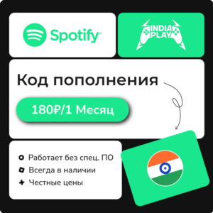 Без входа в аккаунт! Spotify Premium — 1/3/6/12 Месяцев