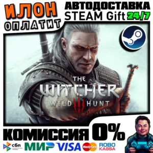 The Witcher 3: Wild Hunt · Steam ВСЕ СТРАНЫ · 24/7