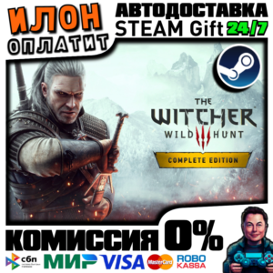 The Witcher 3: Wild Hunt Complete Edition · Steam ВСЕ