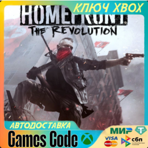 ✅Homefront®: The Revolution✅XBOX🔑КЛЮЧ🔑