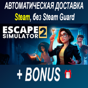 Escape Simulator 2 ОФФЛАЙН