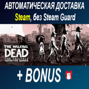 The Walking Dead: The Telltale Definitive Series ОФФЛАЙ