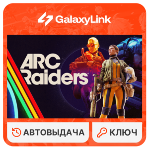 ✅ ARC Raiders - STEAM КЛЮЧ СНГ + РФ 🔑 (Без UA)