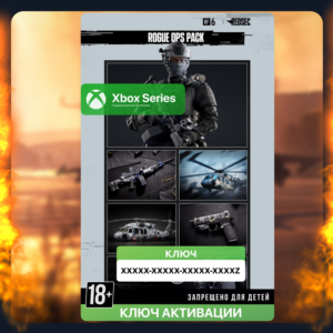 Ключ | Rogue Ops Pack - REDSEC (XBOX)