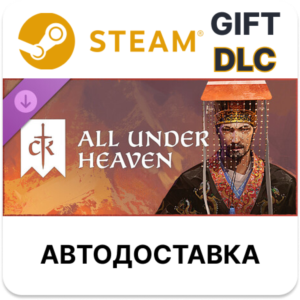 Crusader Kings III All Under Heaven Steam РУ КЗ УКР РБ