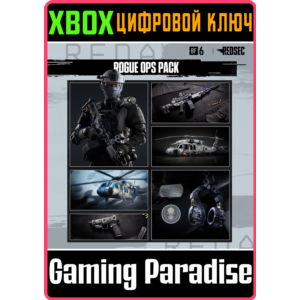 НАБОР ROGUE OPS — BATTLEFIELD™ 6 И REDSEC XBOX SERIES S