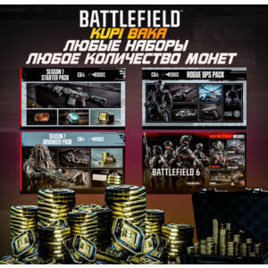 EA APP BATTLEFIELD 6 PASS REDSEC НАБОРЫ МОНЕТЫ РОССИЯ
