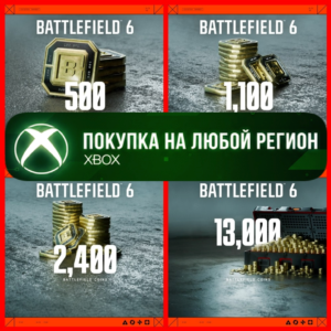 Battlefield™ 6 и REDSEC BFC Монеты XBOX На Любой Регион