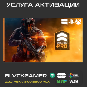 Battlefield 6 and REDSEC - Battle Pass (PS4/5,Xbox,PC)