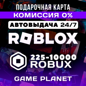 ⛑Roblox Gift Card 225 - 10000 Robux Global (Все страны)