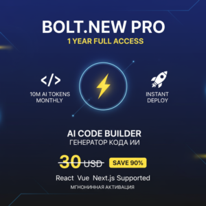 Bolt.new Pro 1 Год - AI Конструктор Кода | Мгновенная Р