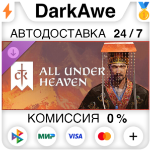 Crusader Kings III: All Under Heaven DLC STEAM ⚡️АВТО