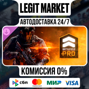 DLC Season 1 Battlefield Pro - BF6 Steam РУ+МИР АВТО
