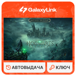 ✅ Hogwarts Legacy - Deluxe - STEAM 🔑 СНГ (Без RU и BY)