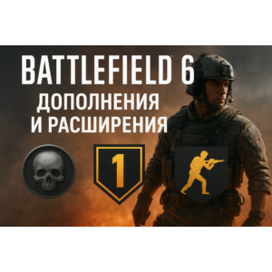 Battlefield™ 6 покупка любого набора Epic Games