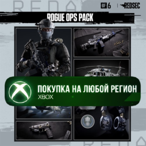 Battlefield 6 и REDSEC Набор Rogue Ops XBOX