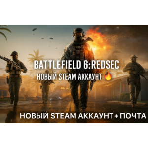 BATTLEFIELD 6 REDSEC - КОРОЛЕВСКАЯ БИТВА 🍀 Steam 🍀